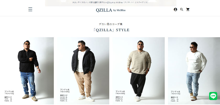 QZILLA by Mr.Bliss | 大きいサイズのメンズ服専門店